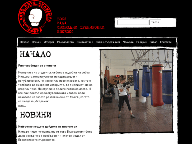 www.academicboxingclub.org