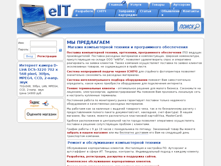 www.eaiti.ru