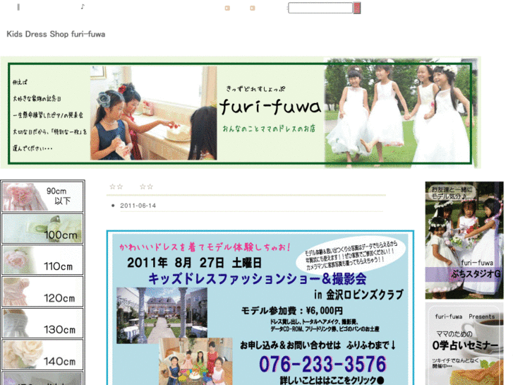 www.furi-fuwa.net