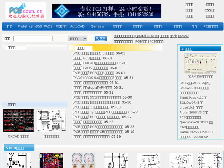 www.pcbdown.cn