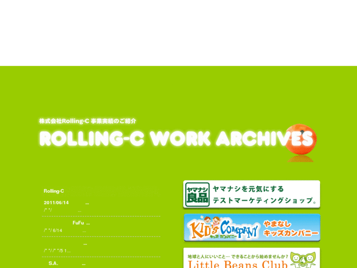 www.rolling-c.co.jp