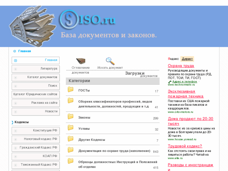 www.siso.ru