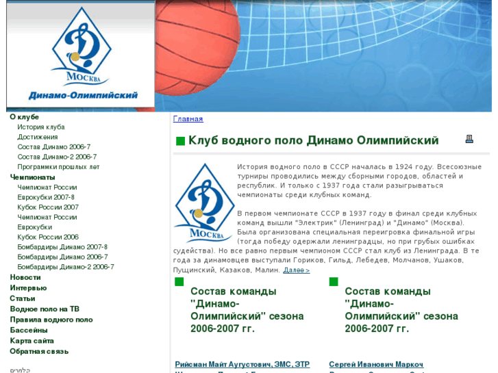 www.wpdynamo.ru