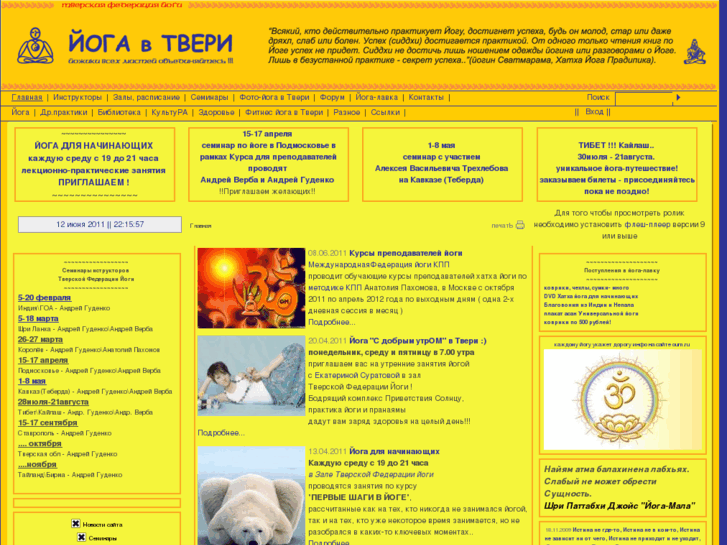 www.yoga-tver.ru