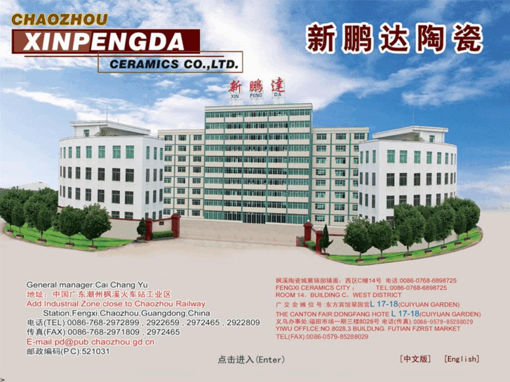 www.czxinpengda.com