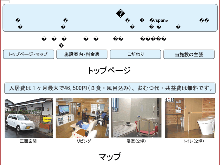 www.dayservice-tachibana.com