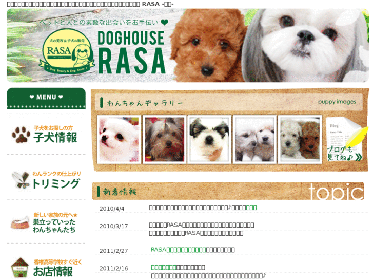 www.doghouse-rasa.com