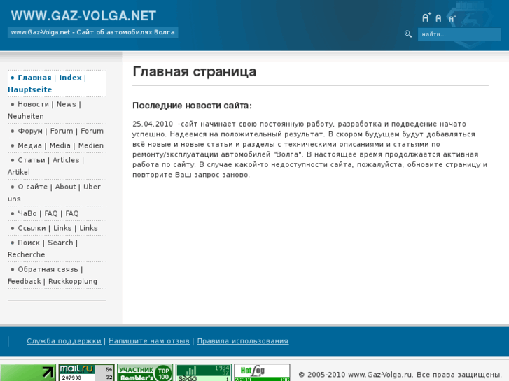 www.gaz-volga.net