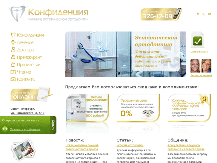 www.konfidencia.ru