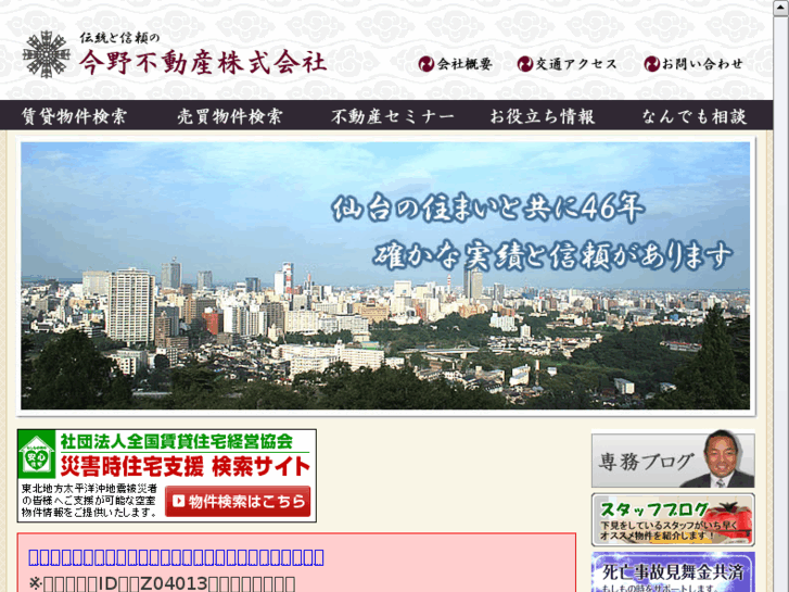 www.konno-net.co.jp