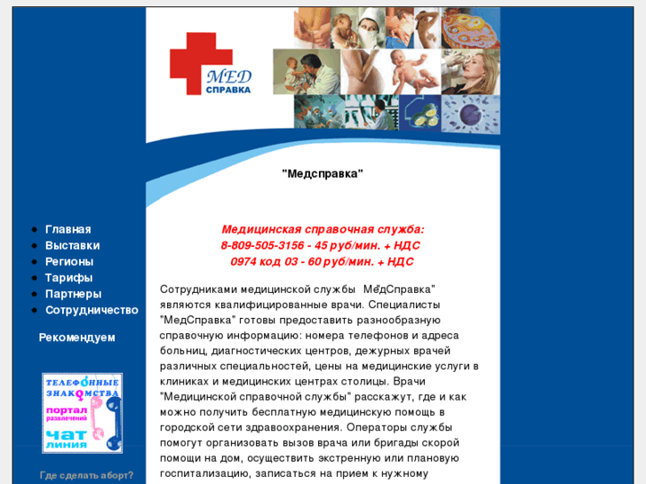 www.medspravka.biz