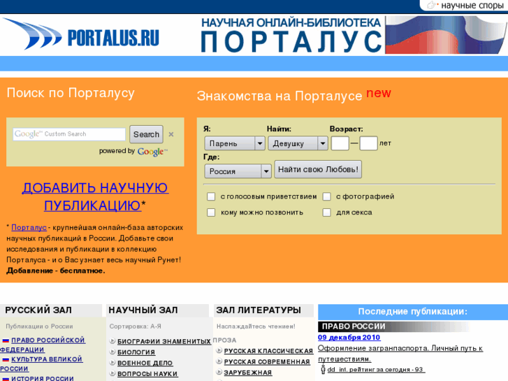 www.portalus.ru