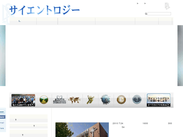 www.scientology.jp