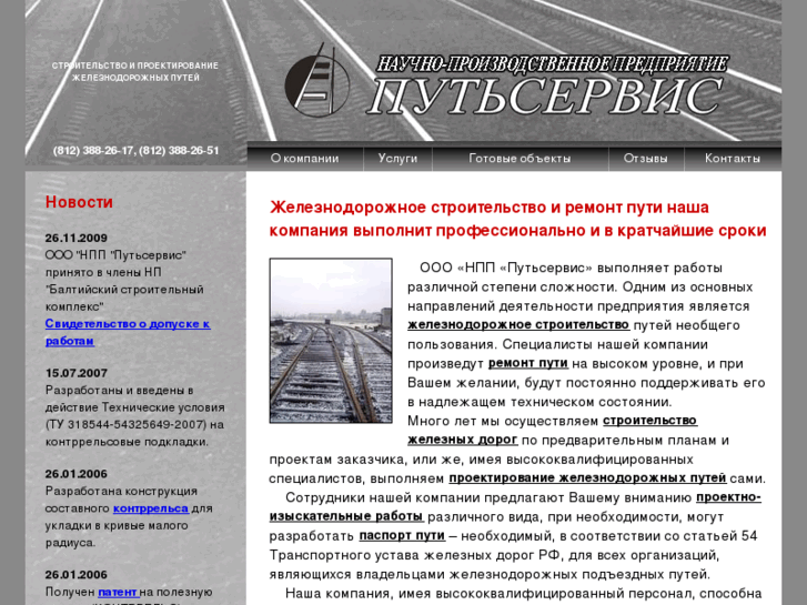 www.wayservice.ru