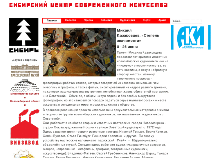 www.artcentresibir.ru