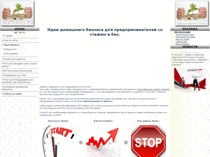 www.biztehno.ru