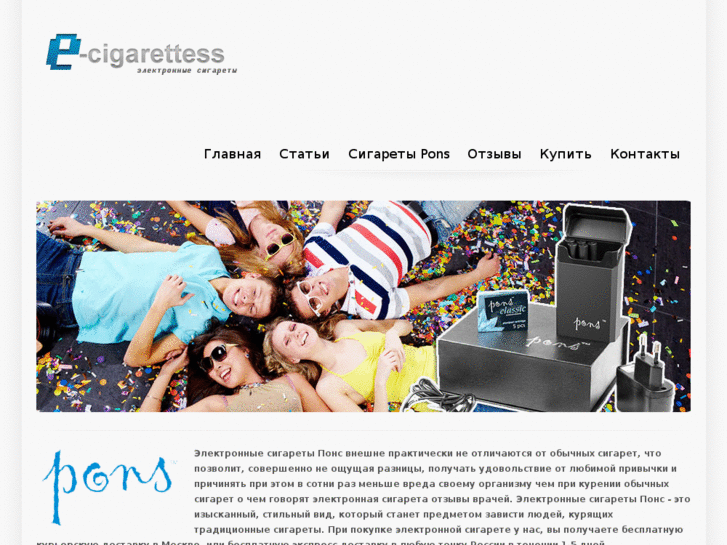 www.e-cigarettess.ru