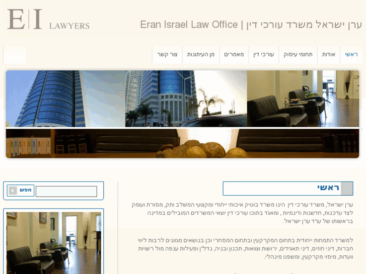 www.eil-law.com