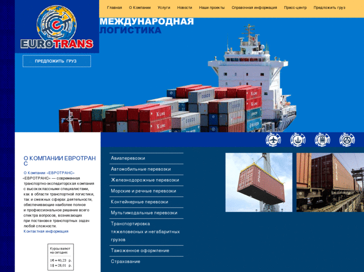 www.eurotrans-spb.com