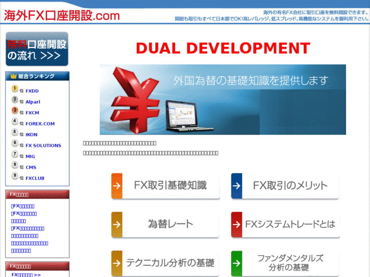 www.fx-hikaku.info