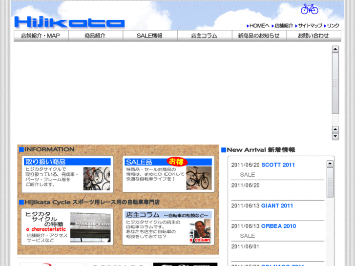 www.hijikatacycle.com