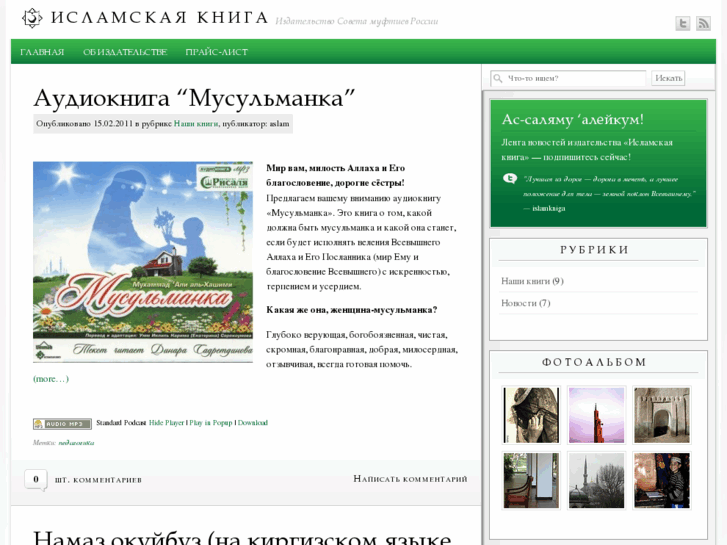 www.islamkniga.ru