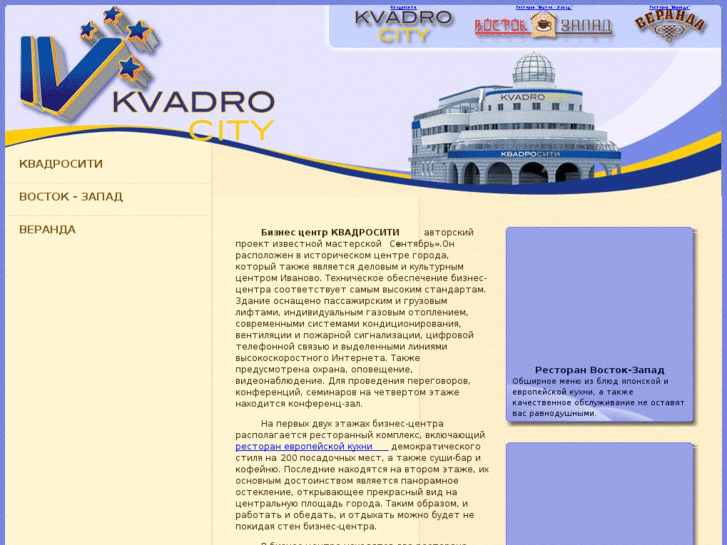 www.kvadrocity.ru