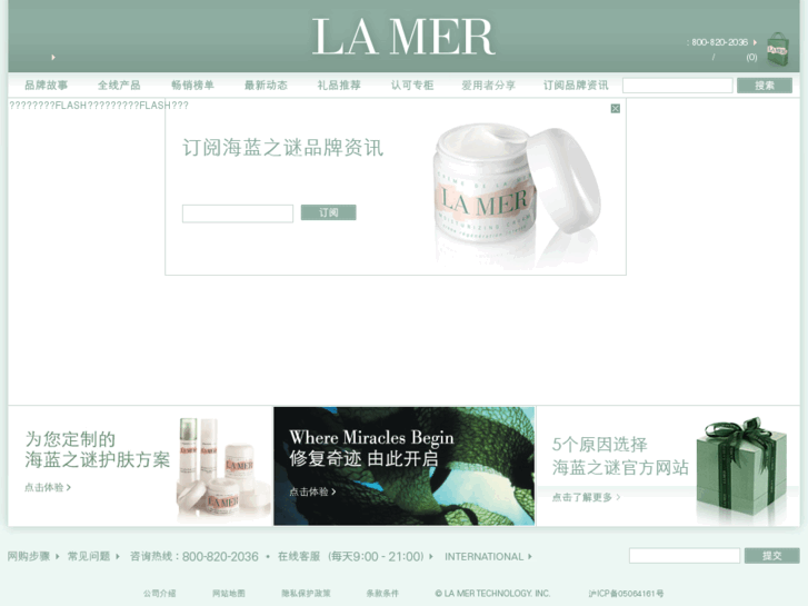 www.lamer.com.cn