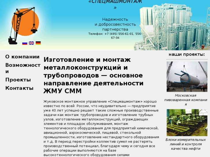 www.montage.ru