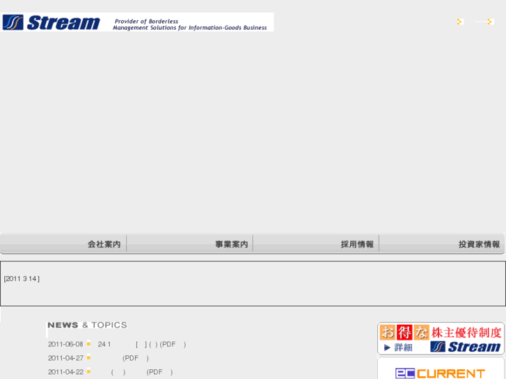www.stream-jp.com