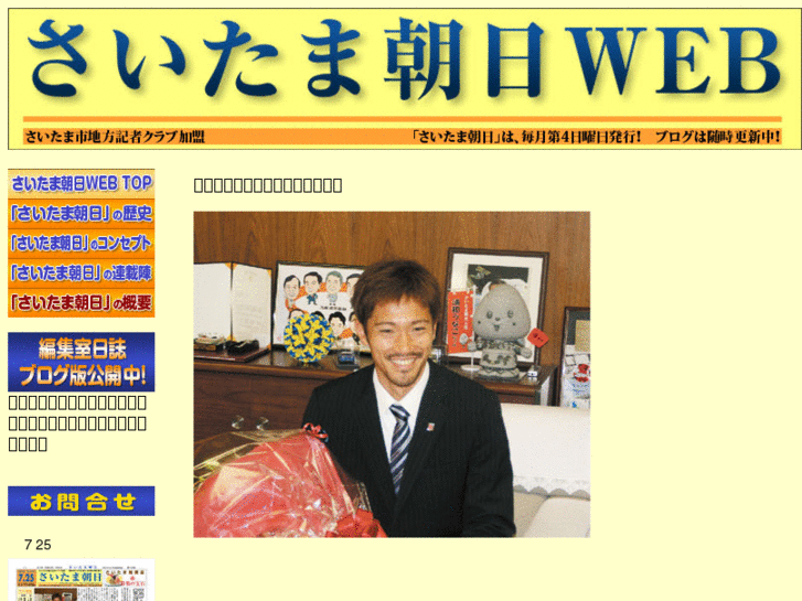 www.urawa-asahi.co.jp