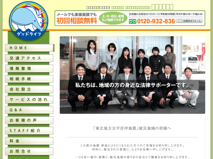 www.wakao-office.com