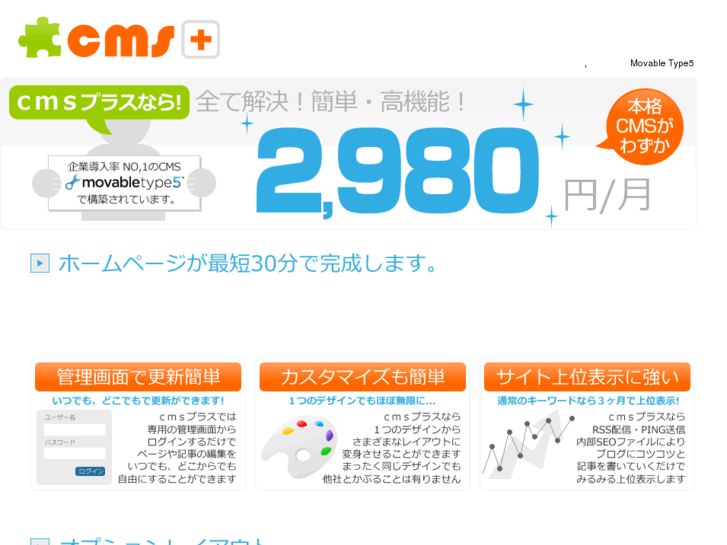 www.0yen-cms.net