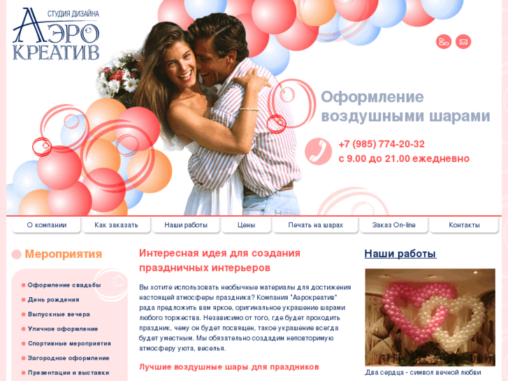 www.aerocreative.ru