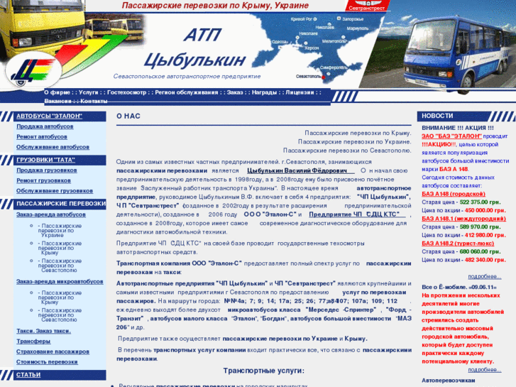 www.atp-tsibulkin.com