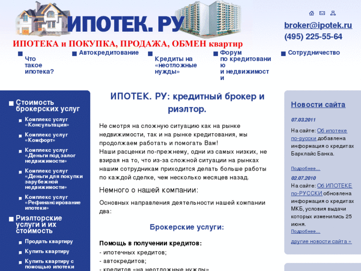 www.brokeripotek.ru