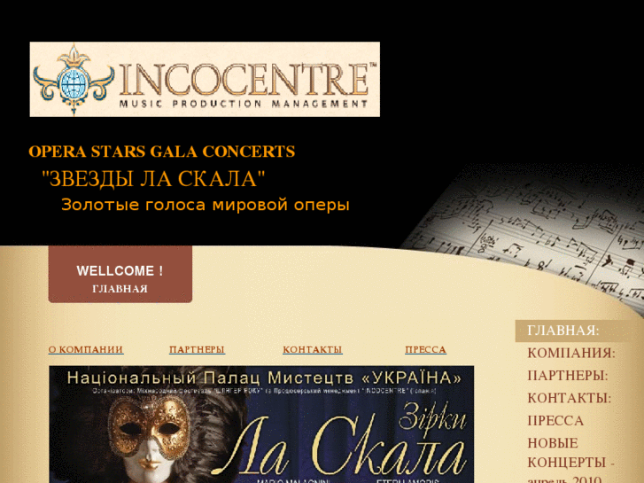 www.operastarsconcert.com