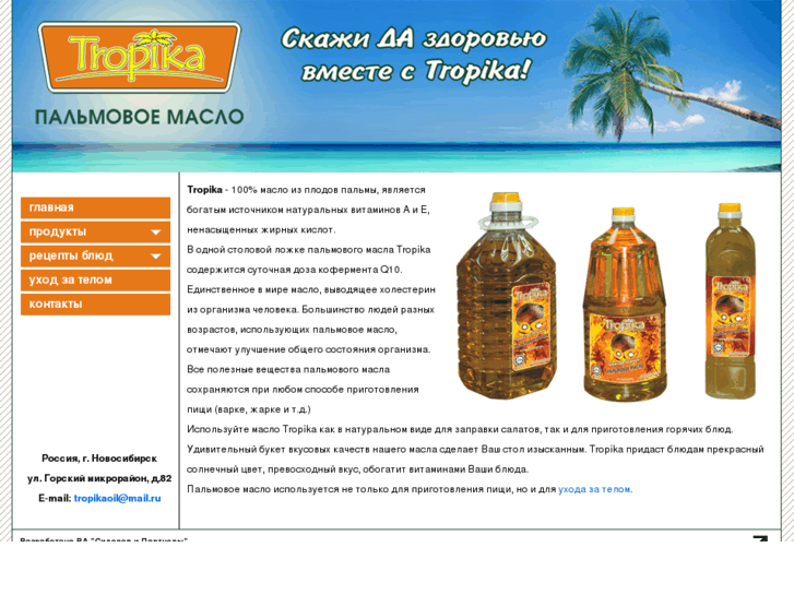 www.tropika.biz