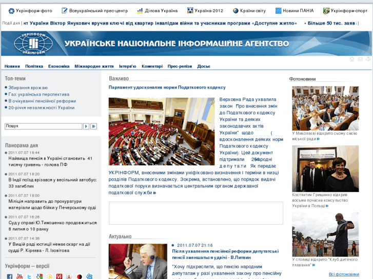 www.ukrinform.net