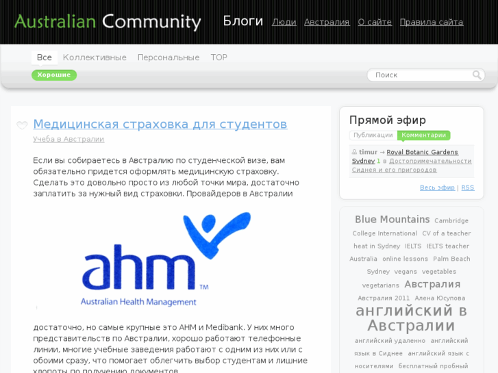 www.auscommunity.com