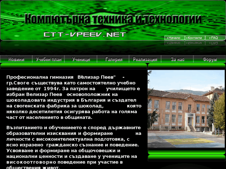 www.ctt-vpeev.net