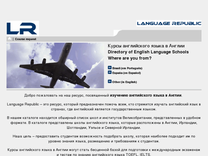 www.languagerepublic.com