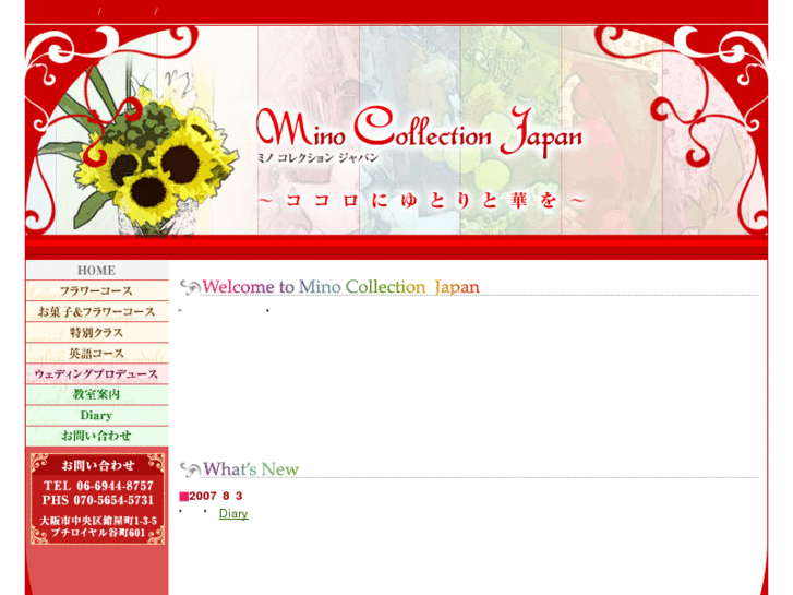 www.mino-collection.com