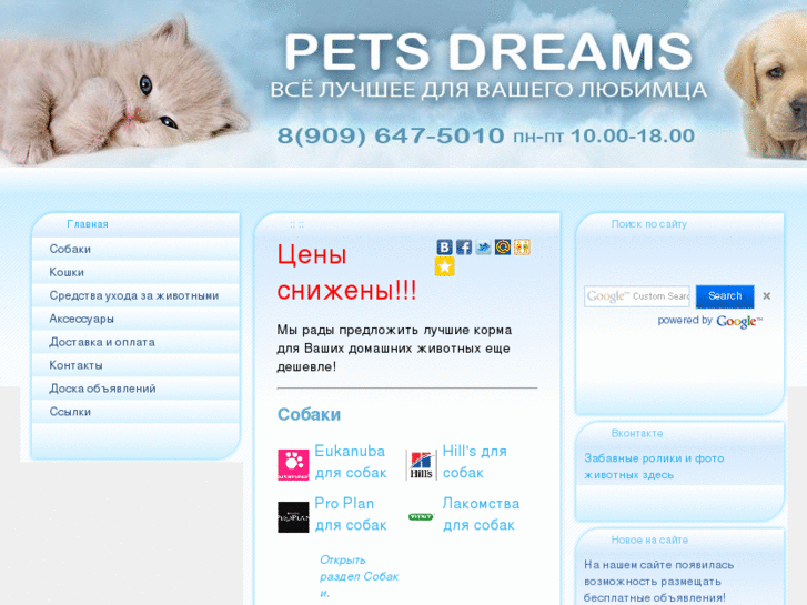 www.petsdreams.ru