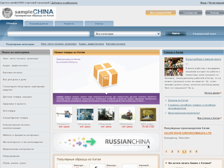 www.samplechina.ru