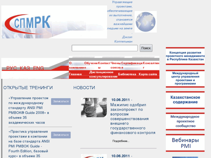 www.spmrk.kz