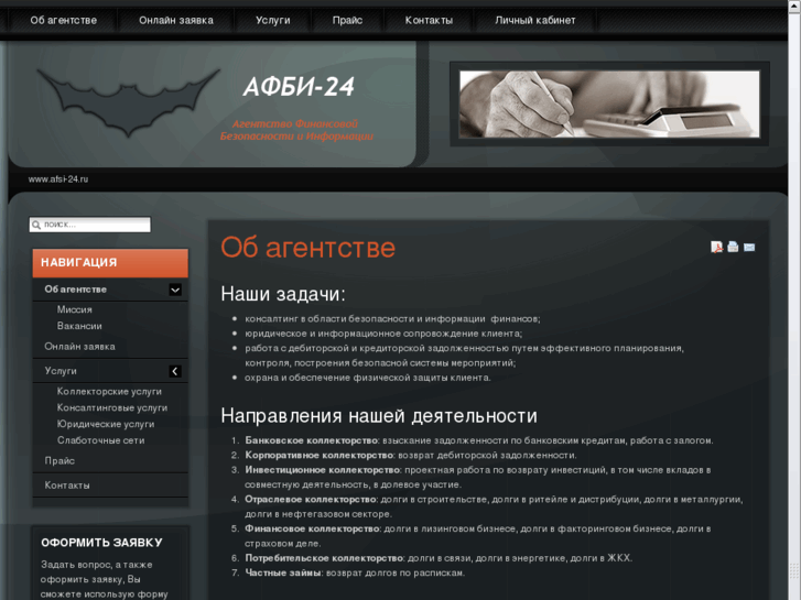 www.afsi-24.ru