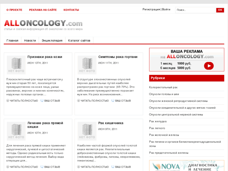 www.alloncology.com