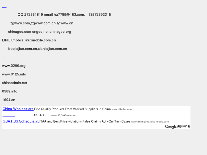 www.chinaadmin.net
