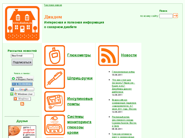 www.diadom.ru